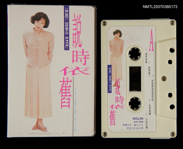 主要名稱：說時依舊圖檔，第1張，共1張