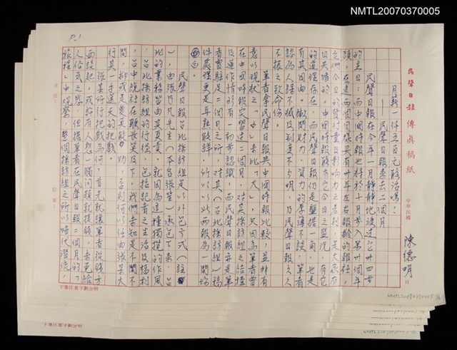 主要名稱：月薪一仟五百元能活嗎？---民聲日報來去兩個月圖檔，第1張，共1張