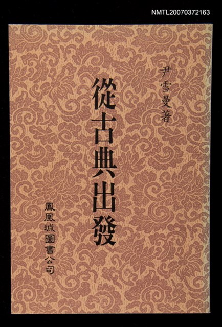 主要名稱：從古典出發圖檔，第1張，共1張