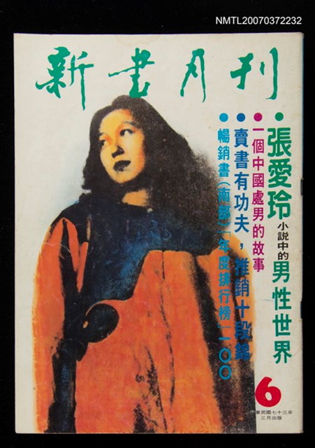 主要名稱：新書月刊6期圖檔，第1張，共1張