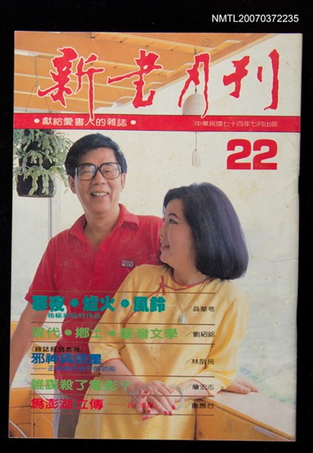 主要名稱：新書月刊22期圖檔，第1張，共1張