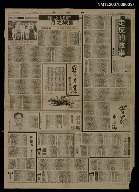 主要標題：走反的故事圖檔，第1張，共1張