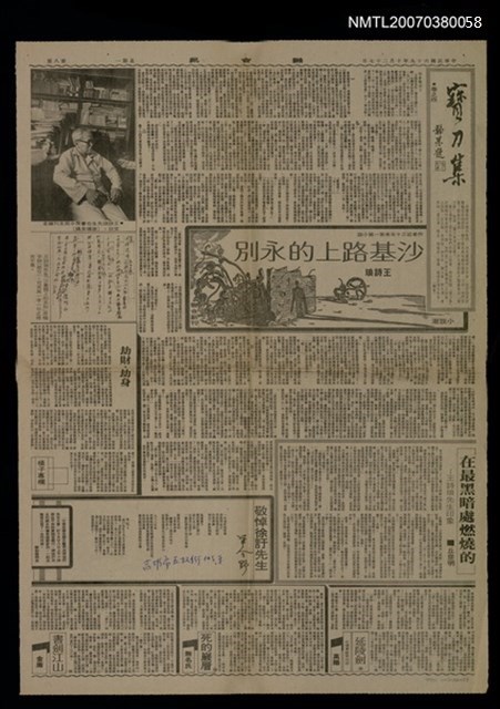 主要標題：沙基路上的永別圖檔，第1張，共1張