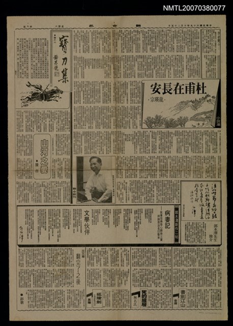 主要名稱：郭水潭篇 自選詩第一集（剪貼簿）圖檔，第3張，共3張