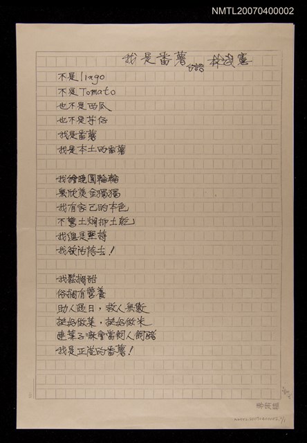 主要名稱：我是蕃薯圖檔，第1張，共1張