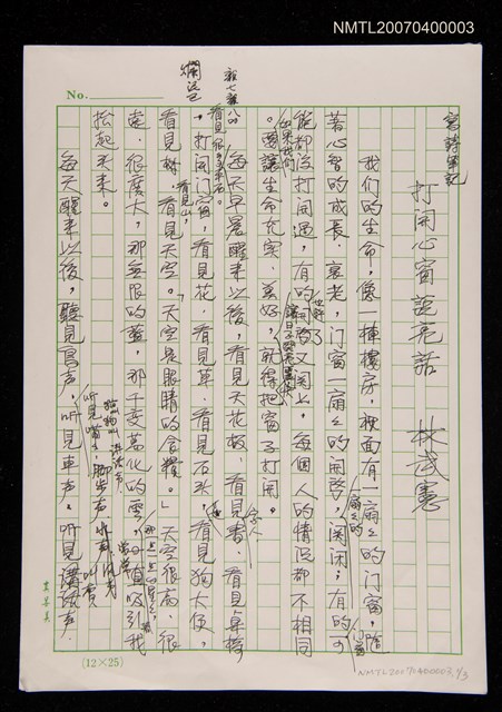 主要名稱：打開心窗說亮話圖檔，第1張，共1張