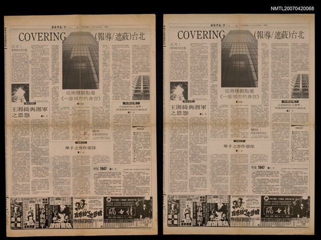 主要標題：從兩種觀點看《一座城市的身世》/報紙名稱：首都早報圖檔，第1張，共1張