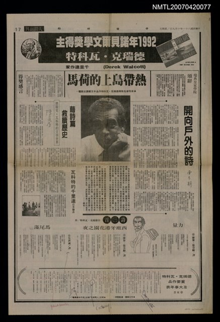 主要標題：馬尾藻/報紙名稱：中國時報圖檔，第1張，共1張