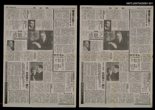 主要標題：艱難之魅惑--檢索葉慈對寫詩的看法 ﹙上﹚/報紙名稱：聯合報圖檔，第1張，共1張