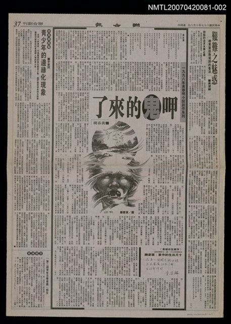 主要標題：艱難之魅惑--檢索葉慈對寫詩的看法 ﹙下﹚/報紙名稱：聯合報圖檔，第1張，共1張