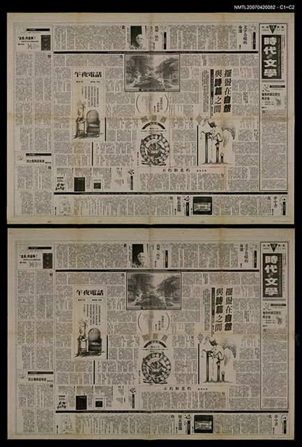 主要標題：擺蕩在自然與詩篇之間--文學（作品）的模仿/報紙名稱：中時晚報圖檔，第1張，共3張