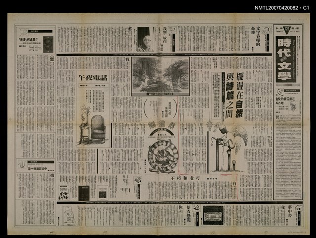主要標題：擺蕩在自然與詩篇之間--文學（作品）的模仿/報紙名稱：中時晚報圖檔，第2張，共3張