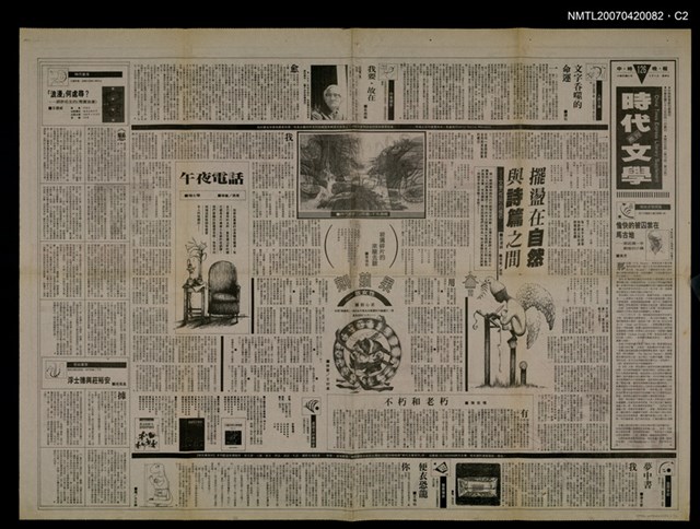 主要標題：擺蕩在自然與詩篇之間--文學（作品）的模仿/報紙名稱：中時晚報圖檔，第3張，共3張