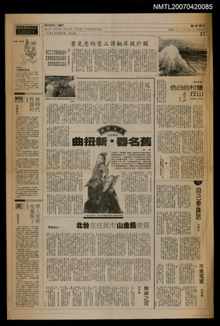 主要標題：關於提升翻譯品質的意見書/報紙名稱：中國時報圖檔，第1張，共1張