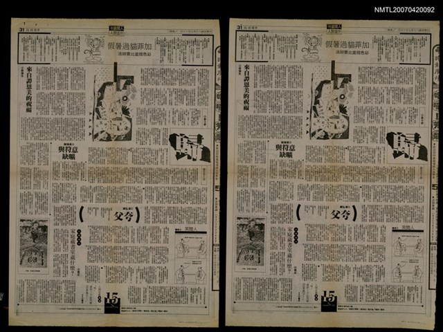 主要標題：意符與曠缺/報紙名稱：中國時報圖檔，第1張，共1張