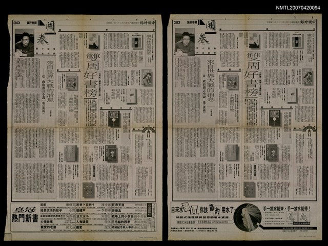 主要標題：盧布林的魔術師/報紙名稱：中國時報圖檔，第1張，共1張