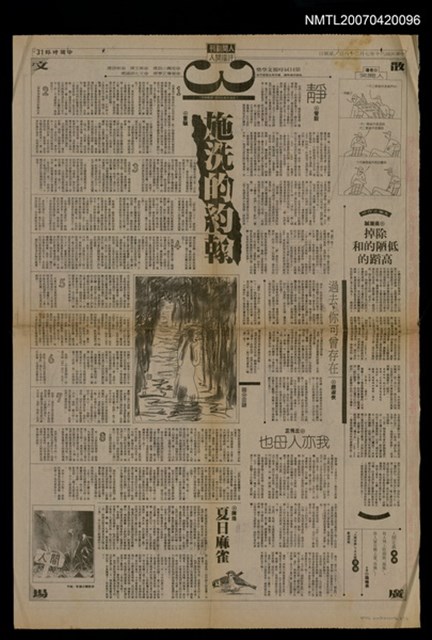 主要標題：除掉低陋的和高蹈的/報紙名稱：中國時報圖檔，第1張，共1張