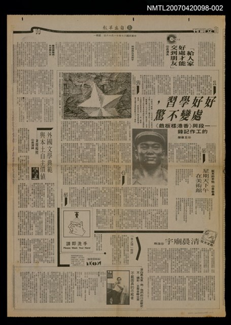 主要標題：外國文學典範與本土自主價值兼覆楊照（下）/報紙名稱：自立早報圖檔，第1張，共1張