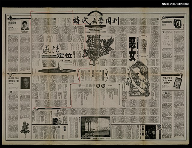 主要標題：感性定位/報紙名稱：中時晚報圖檔，第1張，共1張
