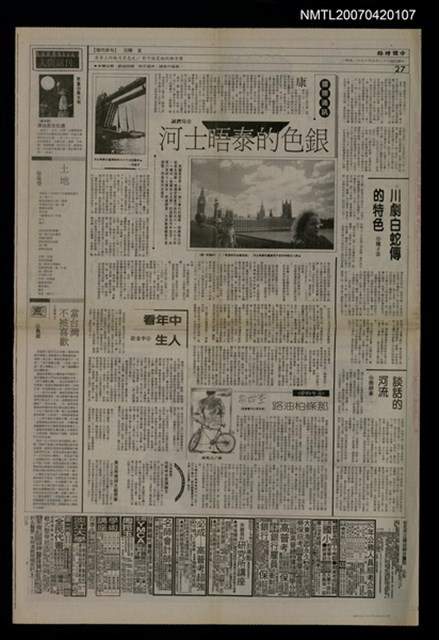主要標題：銀色的泰晤士河/報紙名稱：中國時報圖檔，第1張，共1張