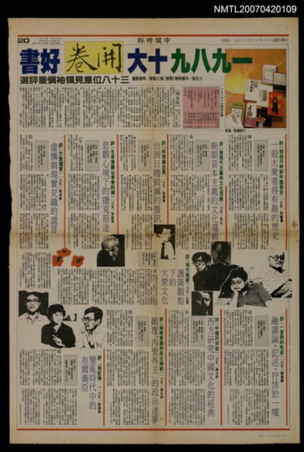 主要標題：評＜一首詩的完成＞/報紙名稱：中國時報圖檔，第1張，共1張
