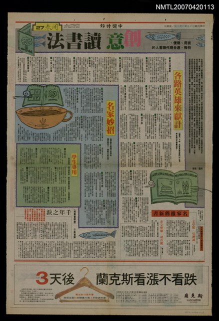 主要標題：千年之淚/報紙名稱：中國時報圖檔，第1張，共1張