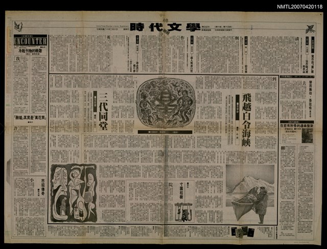 主要標題：在若有所悟的邊緣盤旋/報紙名稱：中時晚報圖檔，第1張，共1張