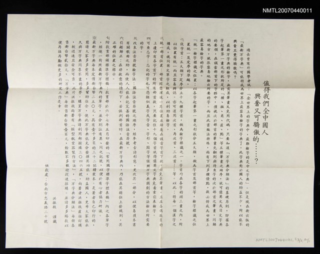 主要名稱：最新萬字典/主要名稱：最新万字典圖檔，第4張，共4張