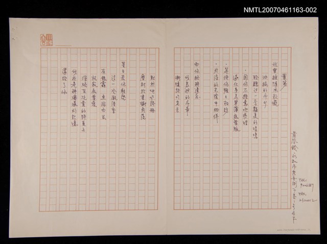 主要名稱：黃鳳鈴詩句圖檔，第1張，共1張