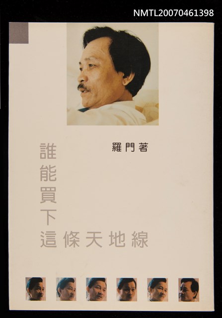 主要名稱：誰能買下這條天地線圖檔，第1張，共1張