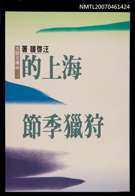 主要名稱：海上的狩獵季節圖檔，第3張，共3張