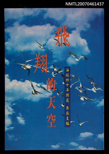 主要名稱：飛翔的天空圖檔，第1張，共1張