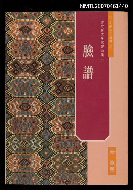 主要名稱：臉譜圖檔，第1張，共1張