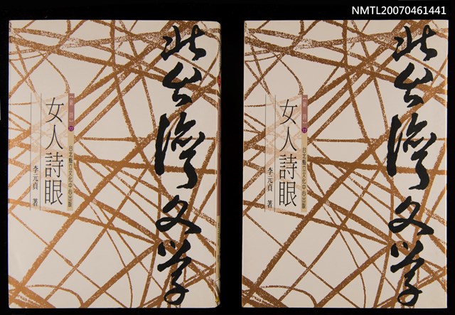 主要名稱：女人詩眼圖檔，第1張，共3張