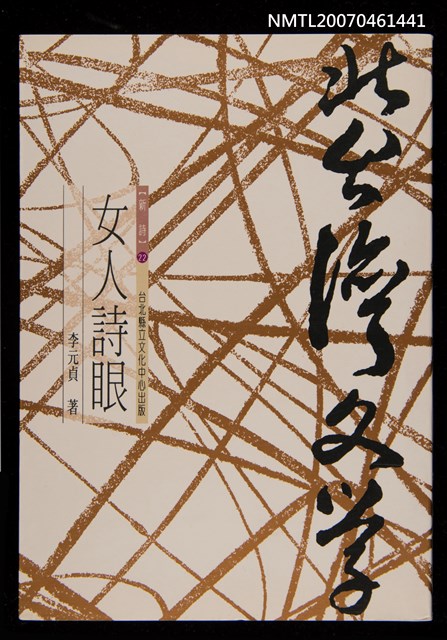 主要名稱：女人詩眼圖檔，第2張，共3張