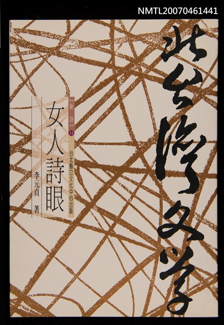 主要名稱：女人詩眼圖檔，第3張，共3張