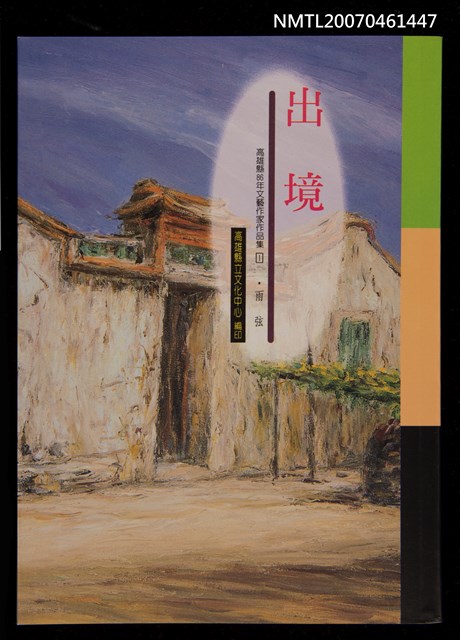 主要名稱：出境圖檔，第1張，共1張