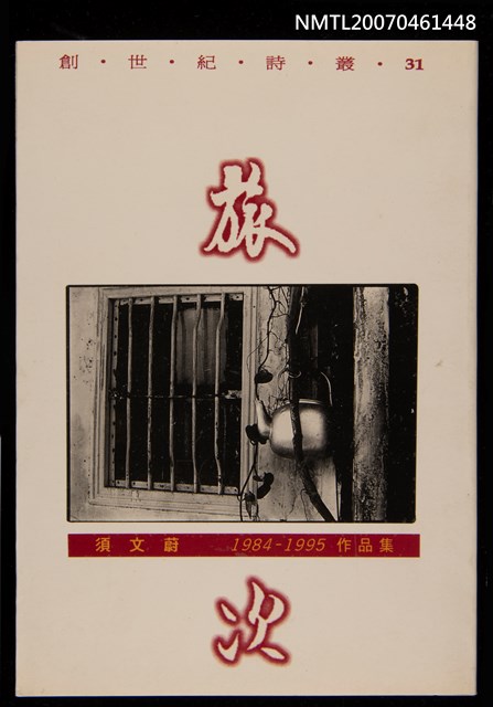 主要名稱：旅次圖檔，第1張，共1張