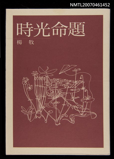 主要名稱：時光命題圖檔，第1張，共1張