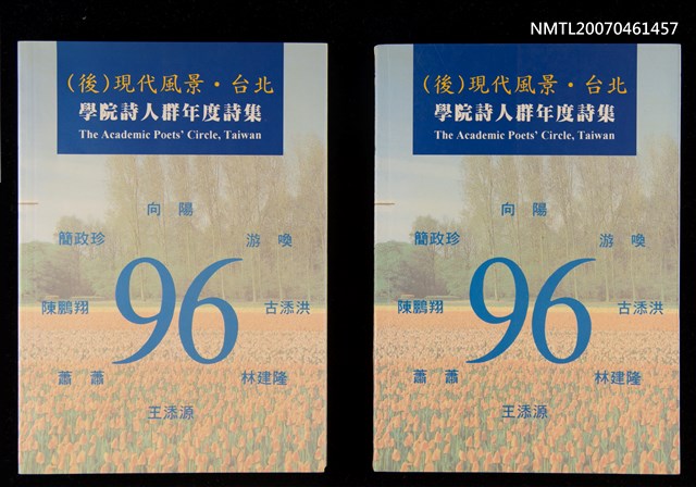 主要名稱：（後）現代風景．台北圖檔，第1張，共3張