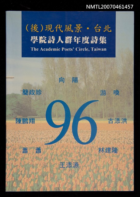 主要名稱：（後）現代風景．台北圖檔，第3張，共3張