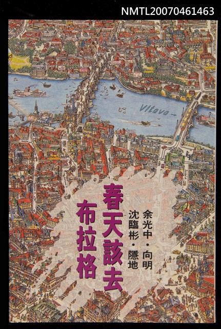 主要名稱：春天該去布拉格圖檔，第1張，共1張