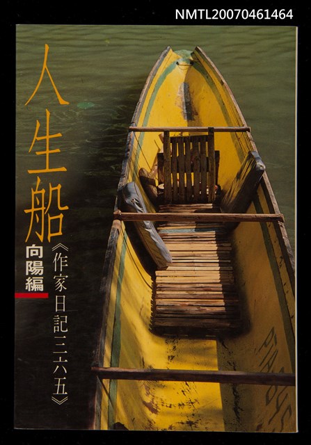 主要名稱：人生船圖檔，第1張，共1張