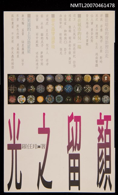 主要名稱：光之留顏圖檔，第1張，共1張