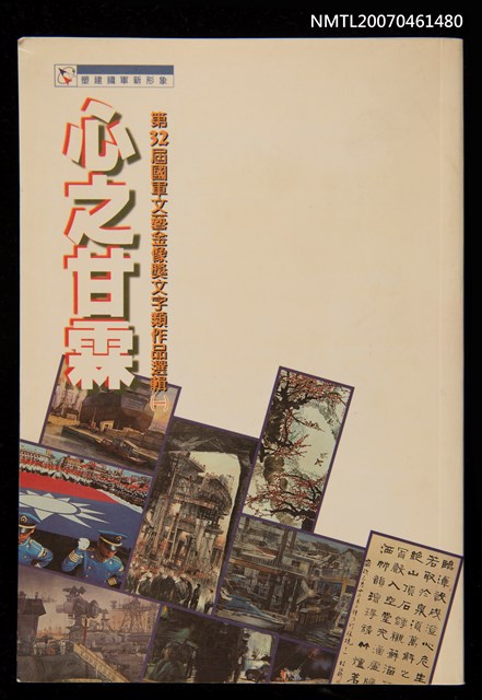 主要名稱：心之甘霖圖檔，第1張，共1張