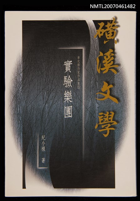 主要名稱：實驗樂團圖檔，第1張，共1張