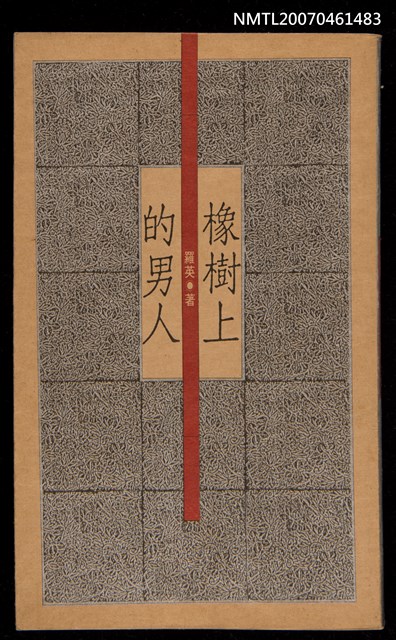 主要名稱：橡樹上的男人圖檔，第1張，共1張