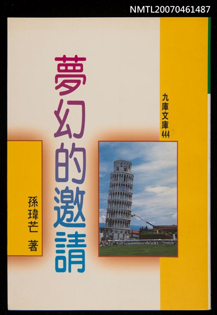 主要名稱：夢幻的邀請圖檔，第1張，共1張