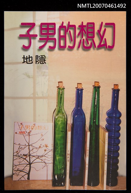主要名稱：幻想的男子圖檔，第1張，共1張