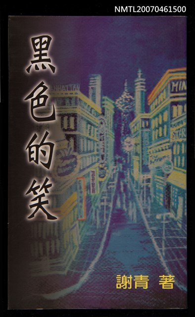 主要名稱：黑色的笑圖檔，第1張，共1張